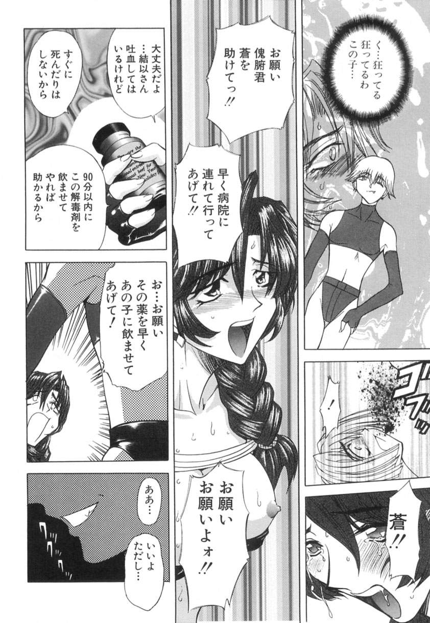 [MARO] 監禁牝奴隷