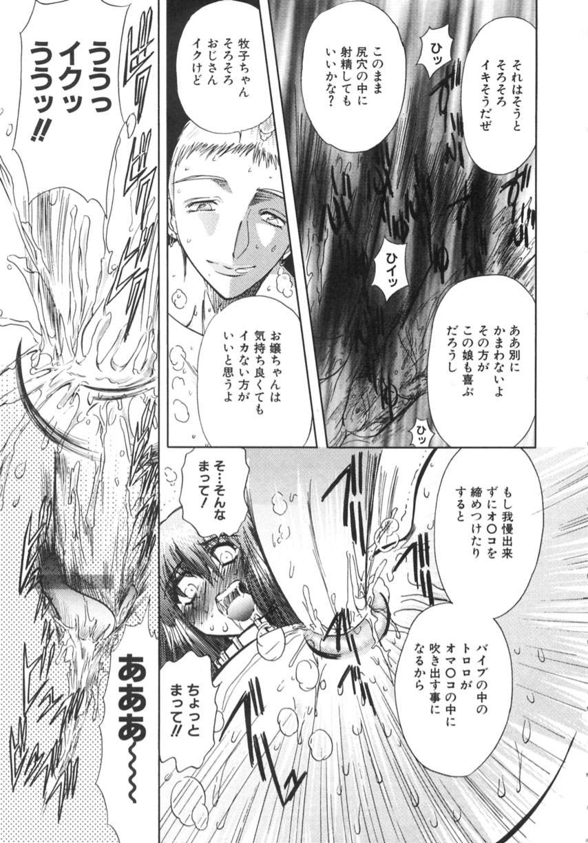 [MARO] 監禁牝奴隷