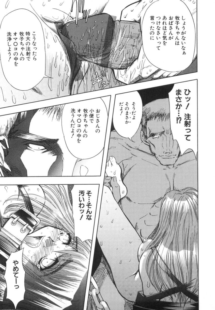 [MARO] 監禁牝奴隷