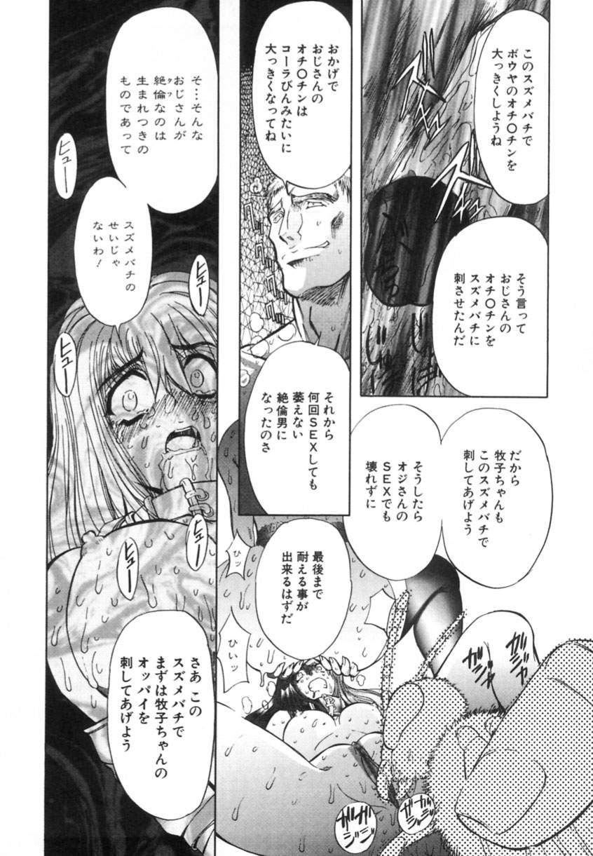 [MARO] 監禁牝奴隷