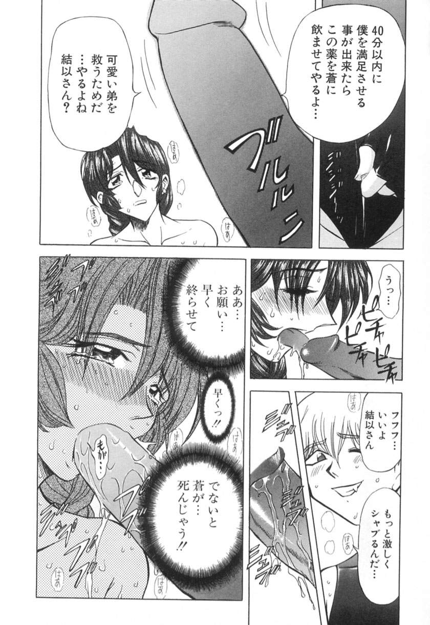 [MARO] 監禁牝奴隷