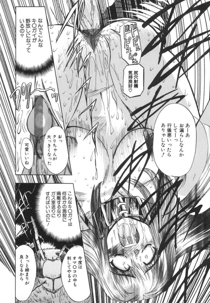 [MARO] 監禁牝奴隷