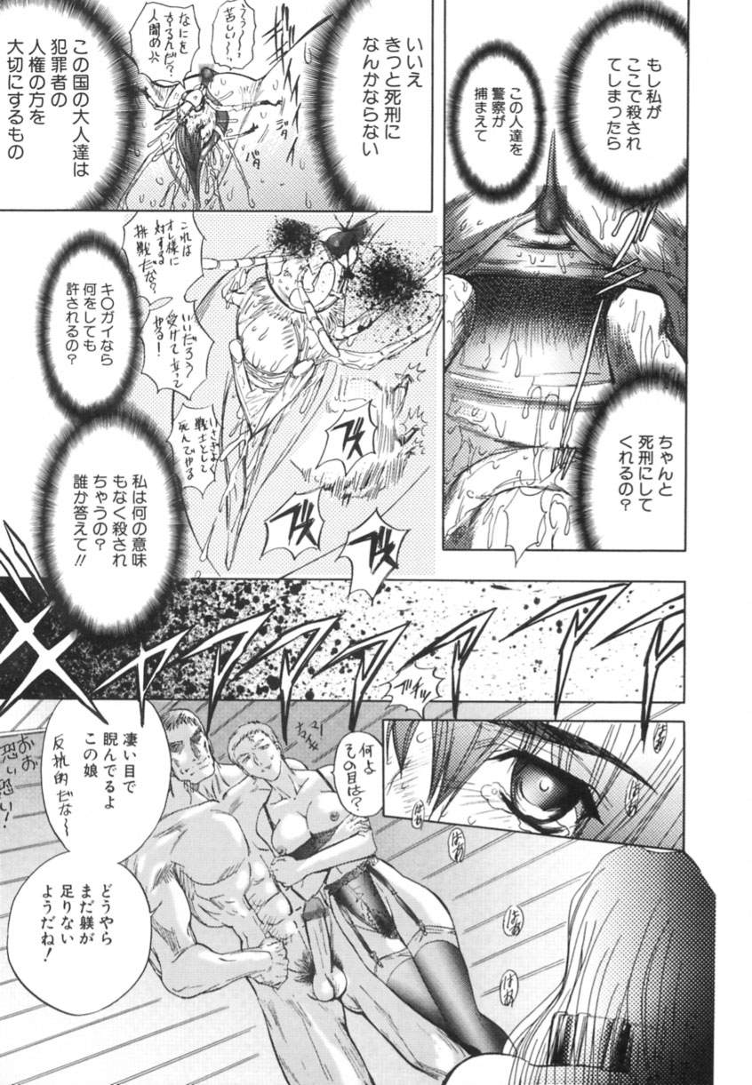[MARO] 監禁牝奴隷