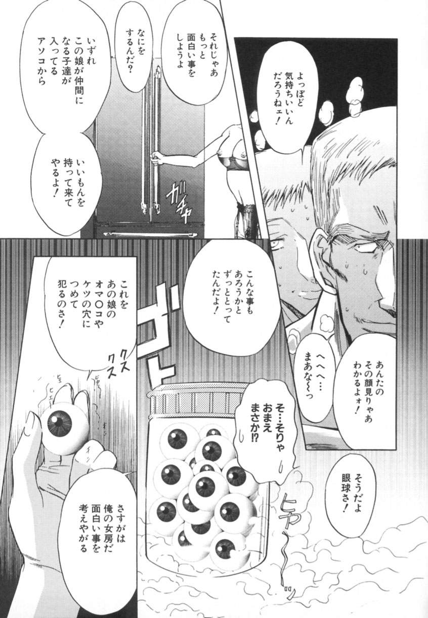 [MARO] 監禁牝奴隷