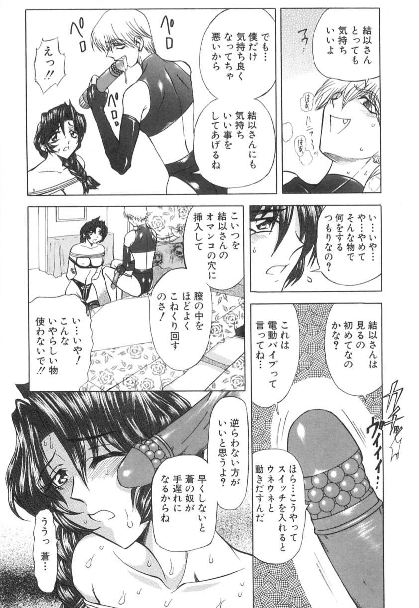 [MARO] 監禁牝奴隷