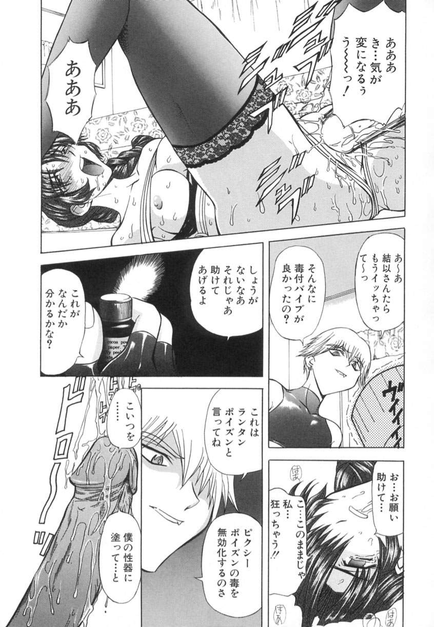[MARO] 監禁牝奴隷