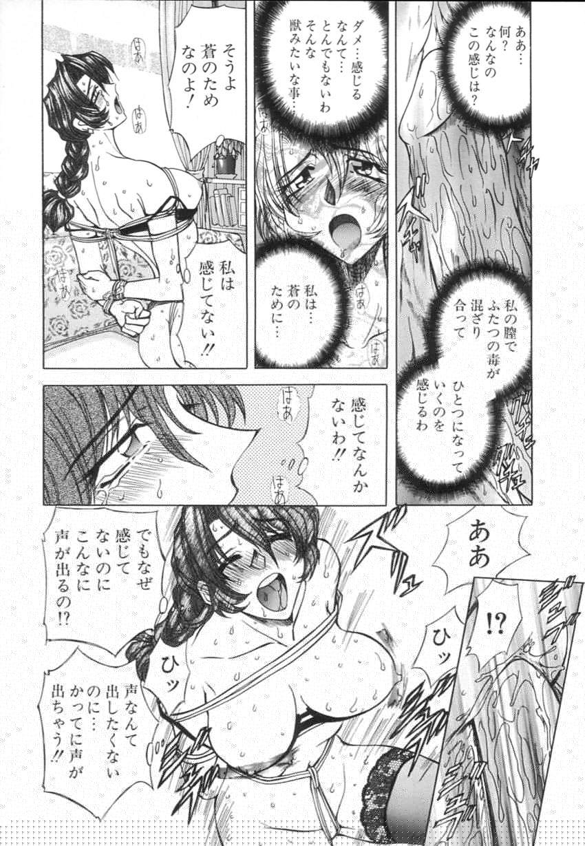 [MARO] 監禁牝奴隷