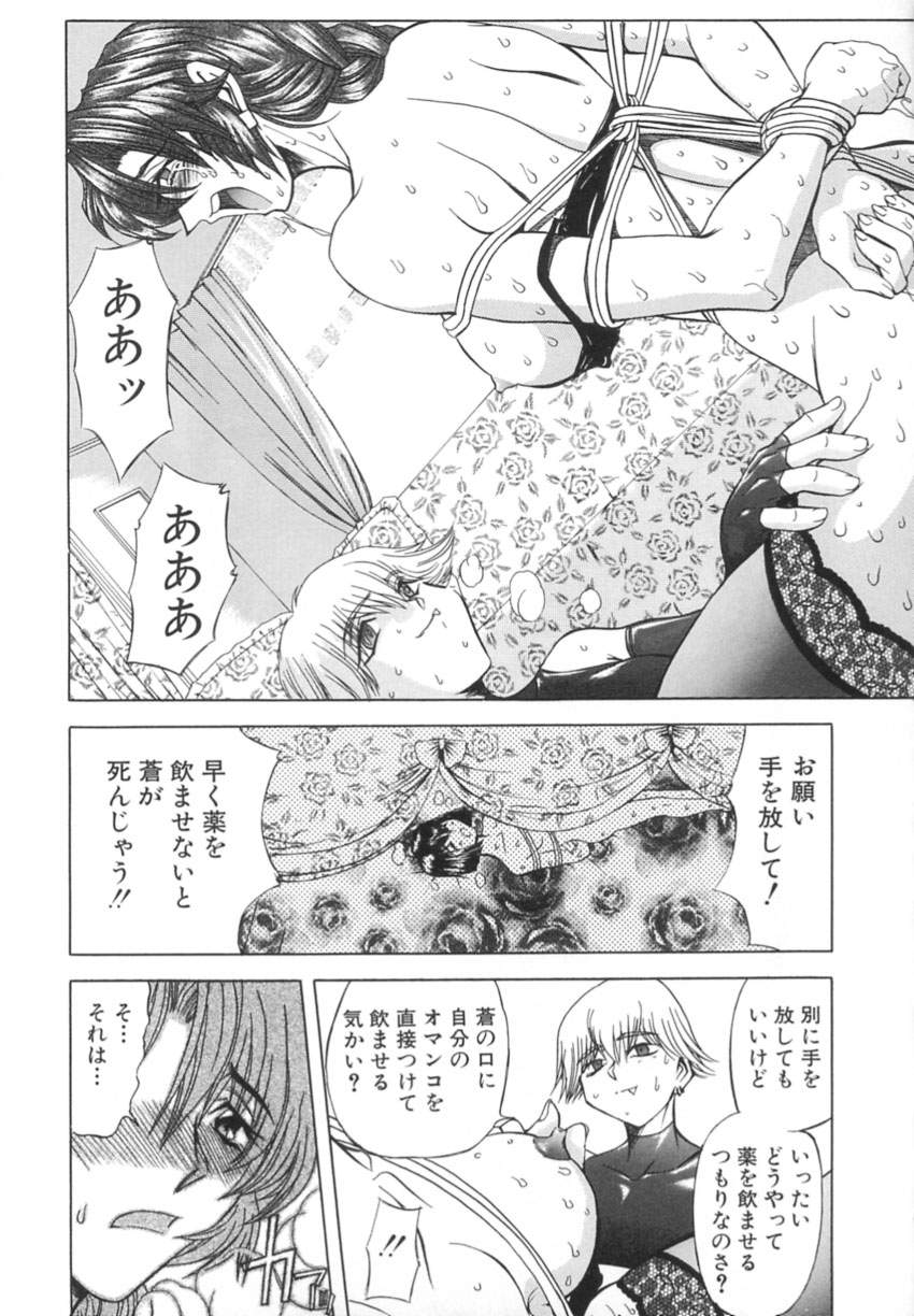 [MARO] 監禁牝奴隷