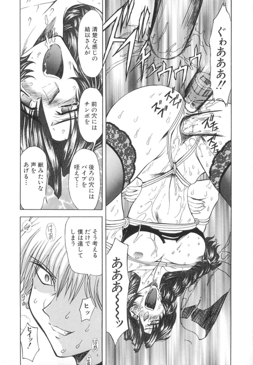 [MARO] 監禁牝奴隷