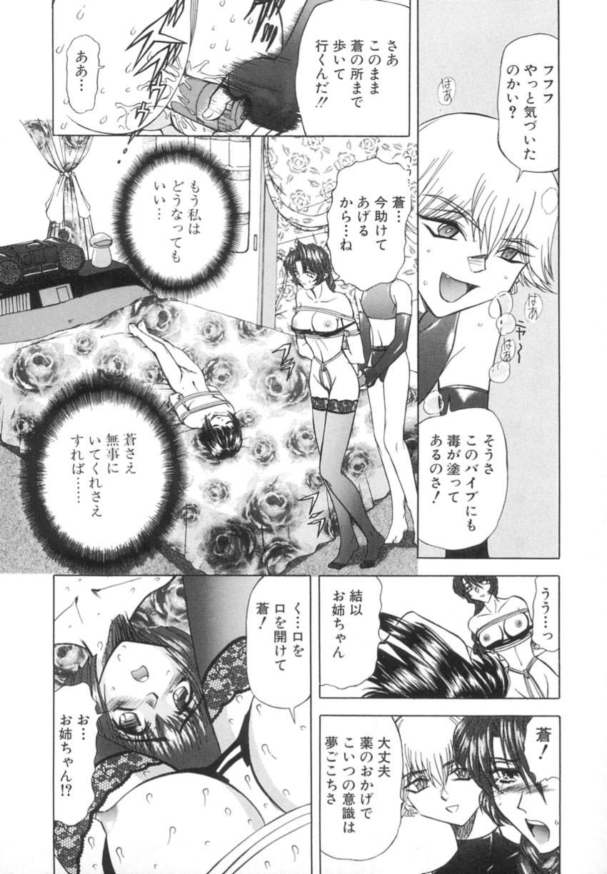 [MARO] 監禁牝奴隷