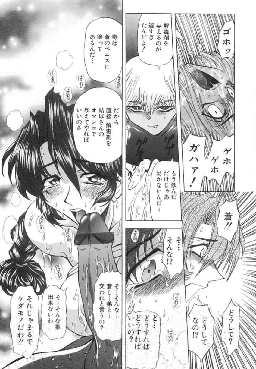 [MARO] 監禁牝奴隷