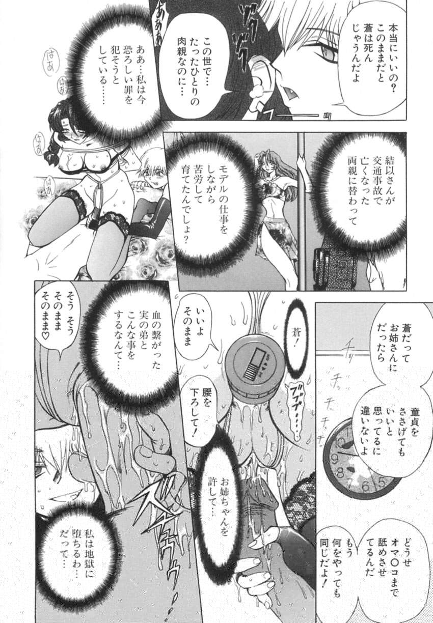 [MARO] 監禁牝奴隷