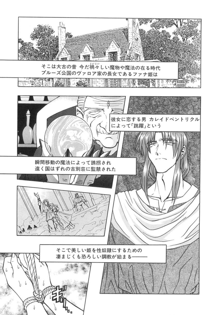 [MARO] 監禁牝奴隷