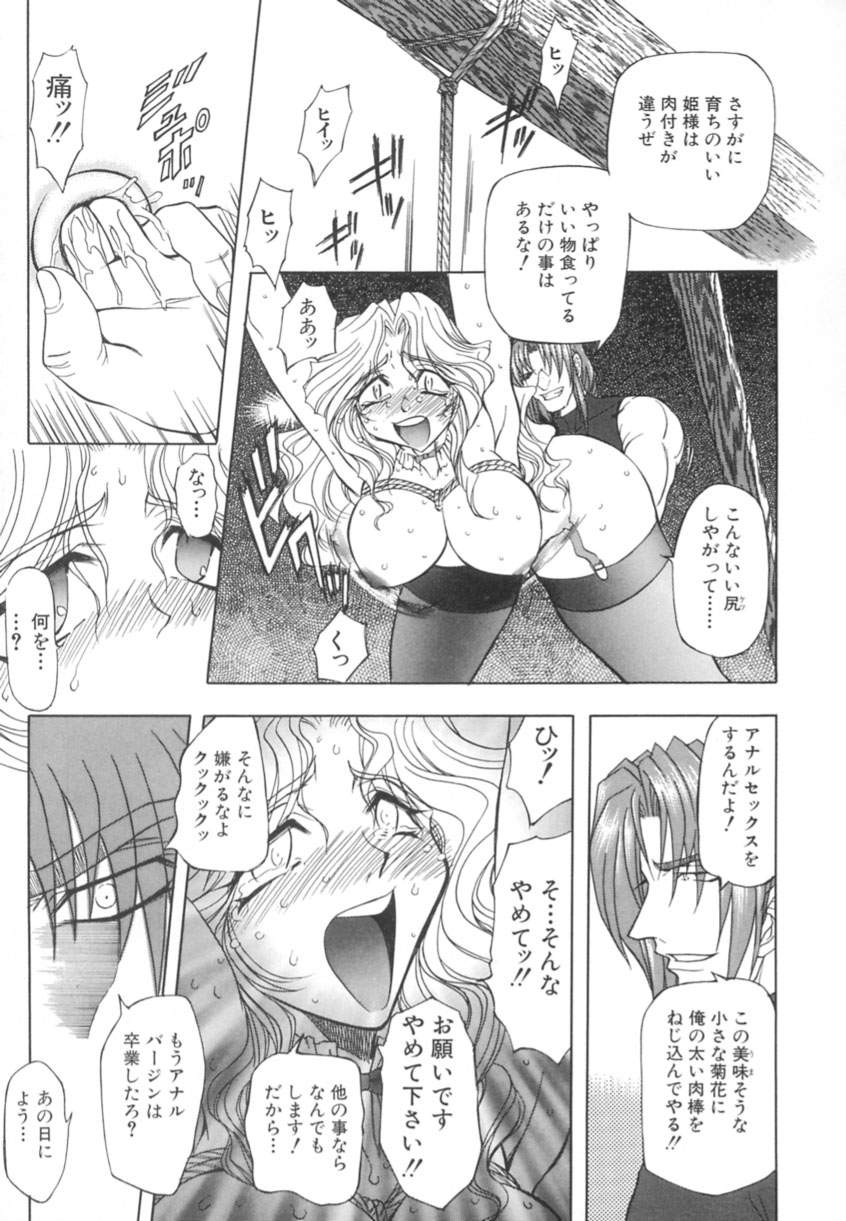 [MARO] 監禁牝奴隷