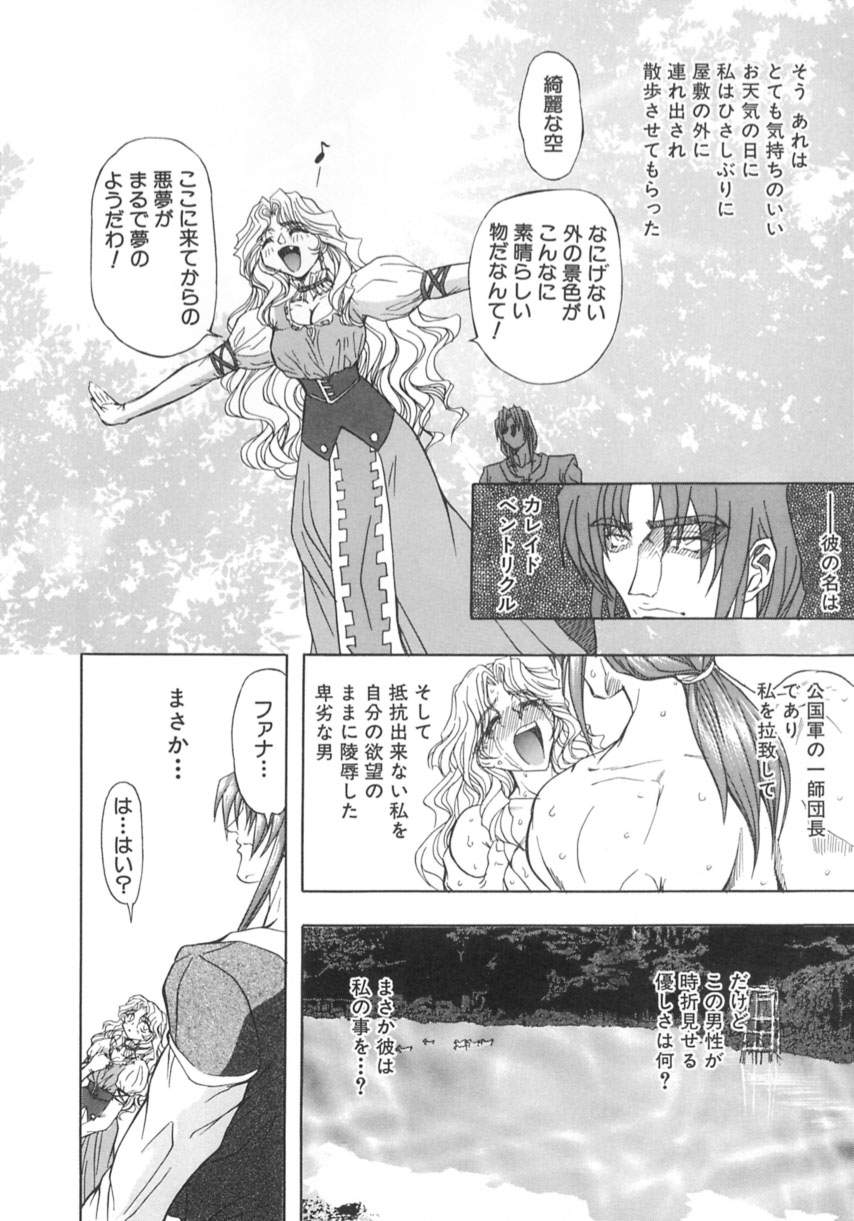 [MARO] 監禁牝奴隷
