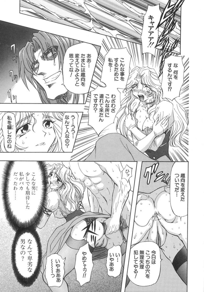 [MARO] 監禁牝奴隷