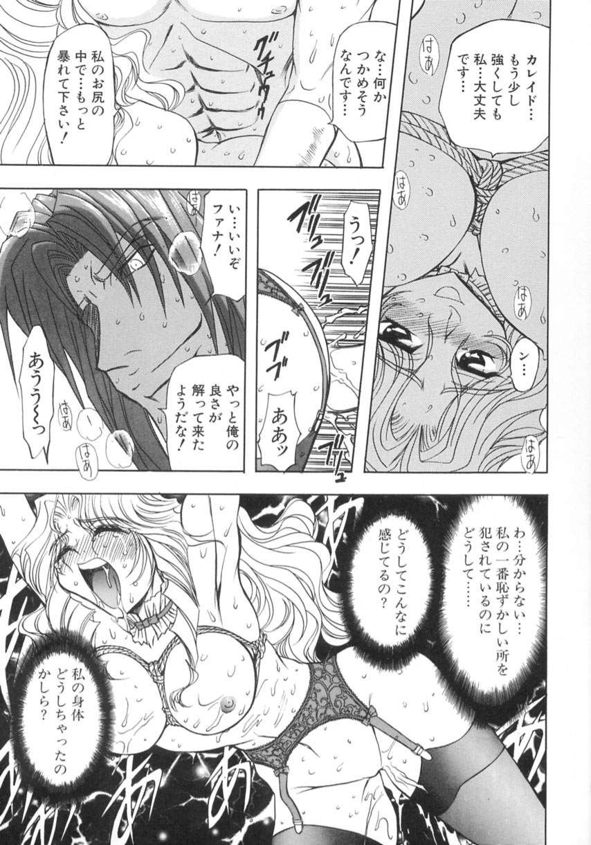 [MARO] 監禁牝奴隷
