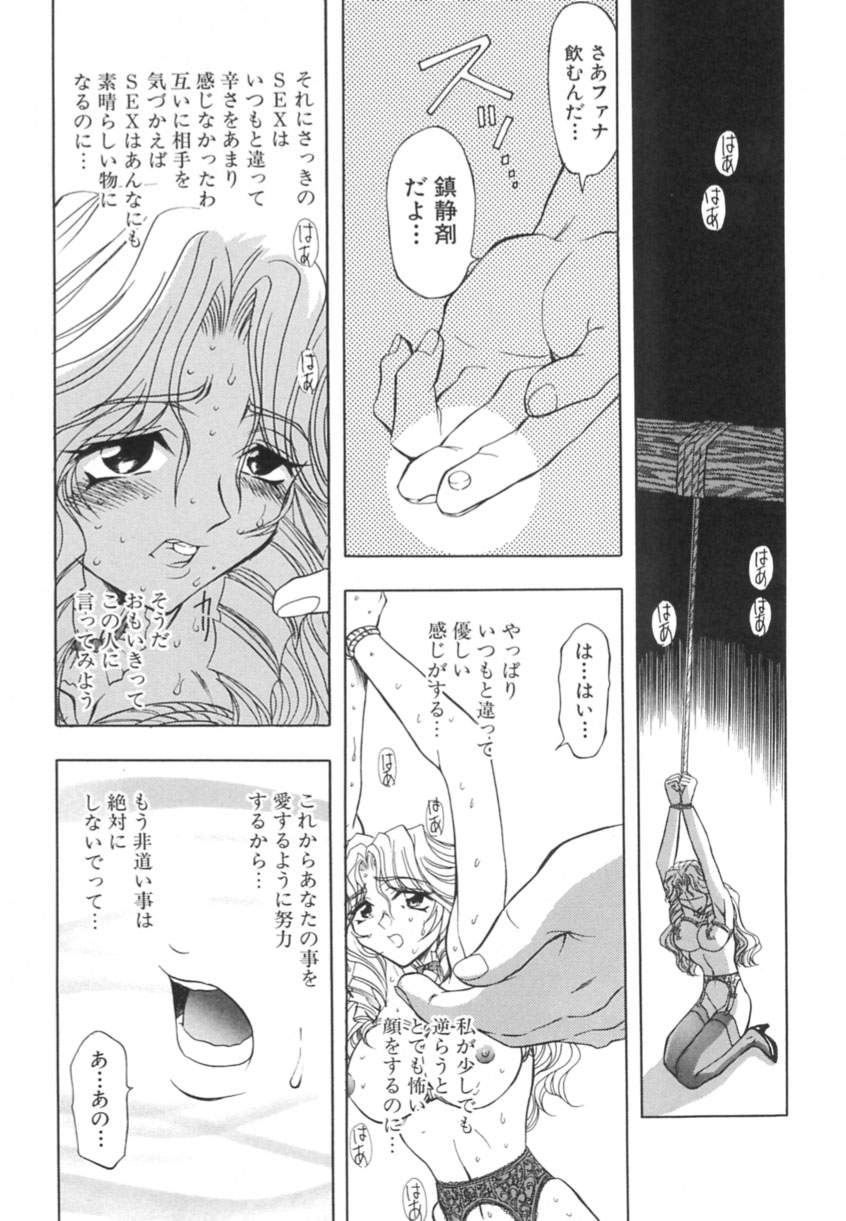 [MARO] 監禁牝奴隷