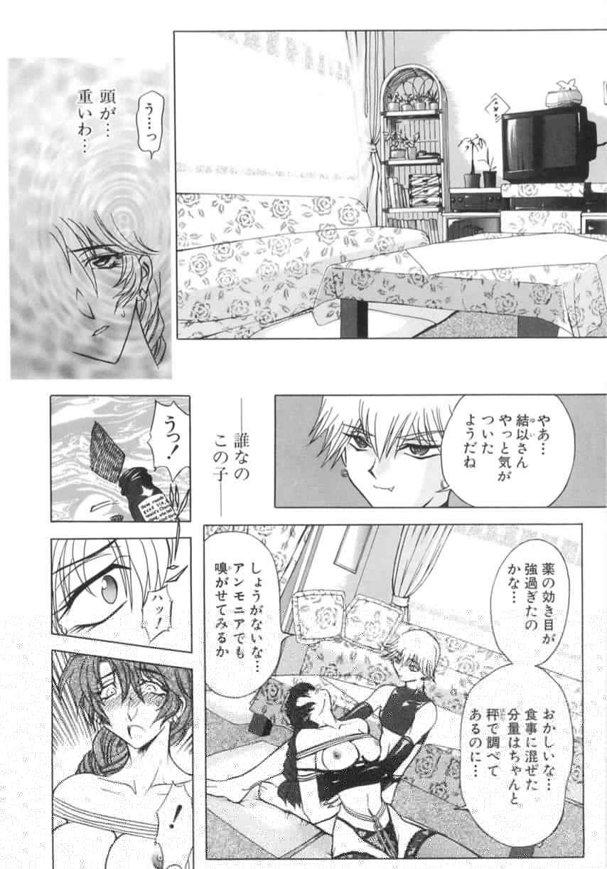 [MARO] 監禁牝奴隷