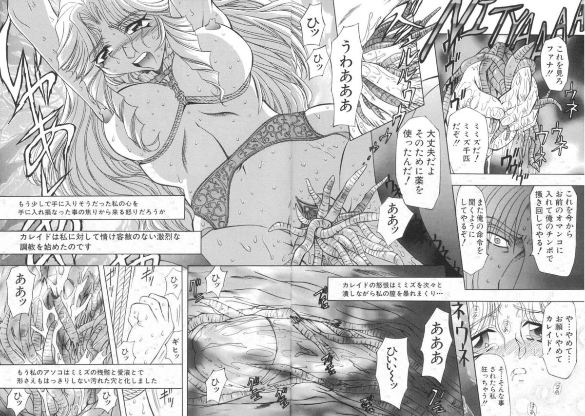 [MARO] 監禁牝奴隷