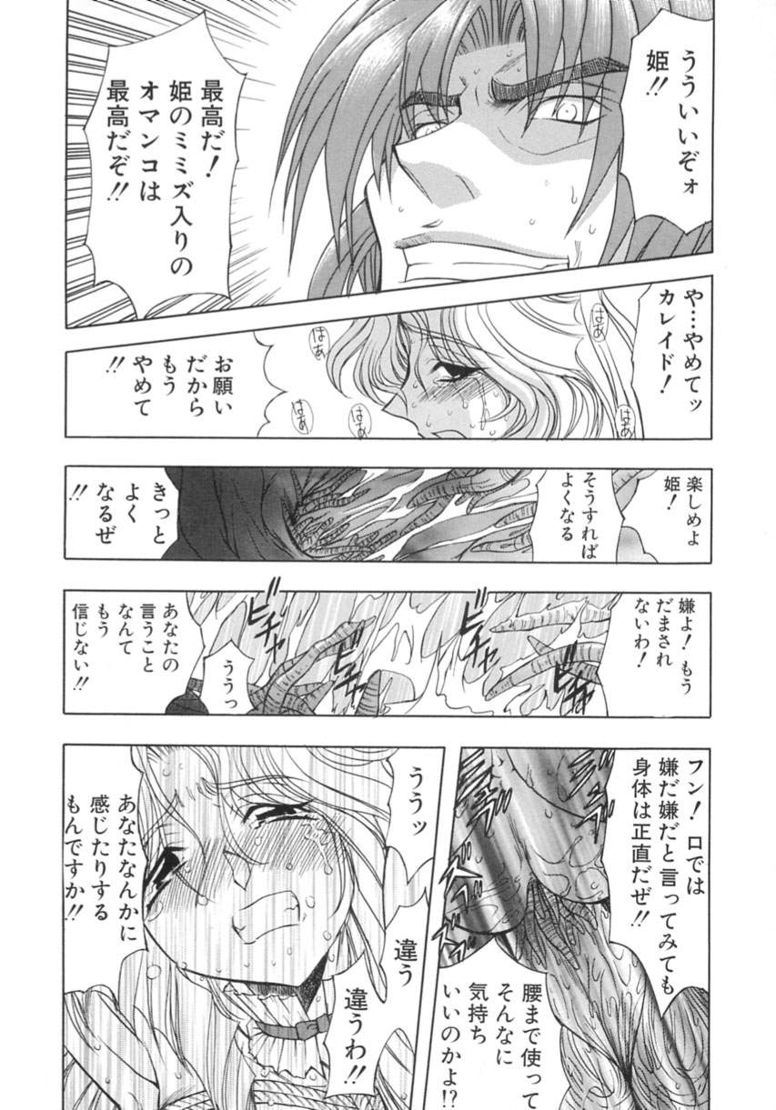[MARO] 監禁牝奴隷
