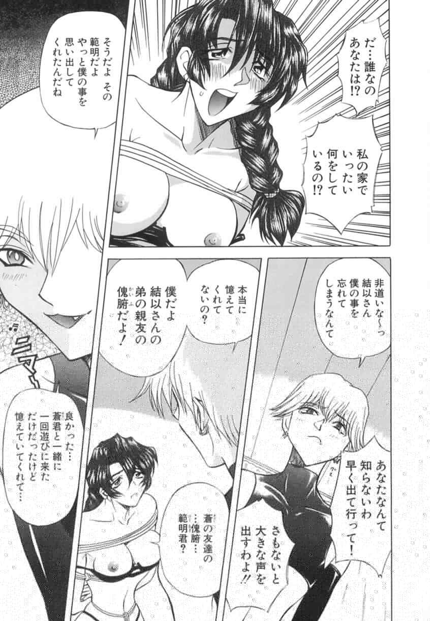 [MARO] 監禁牝奴隷