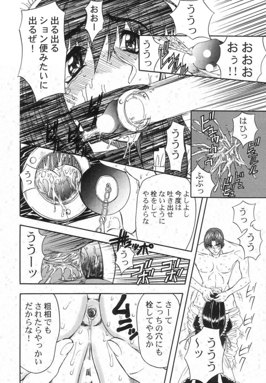 [MARO] 監禁牝奴隷