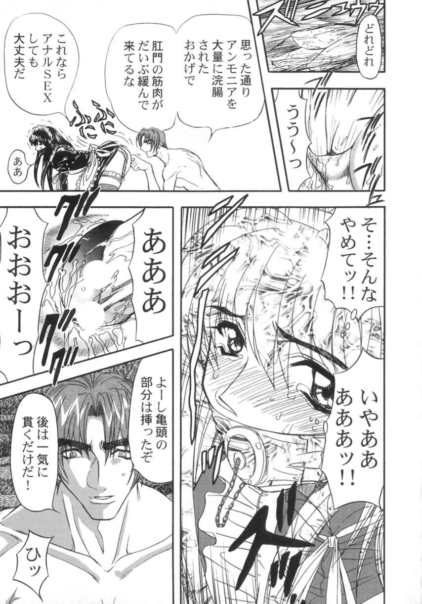 [MARO] 監禁牝奴隷