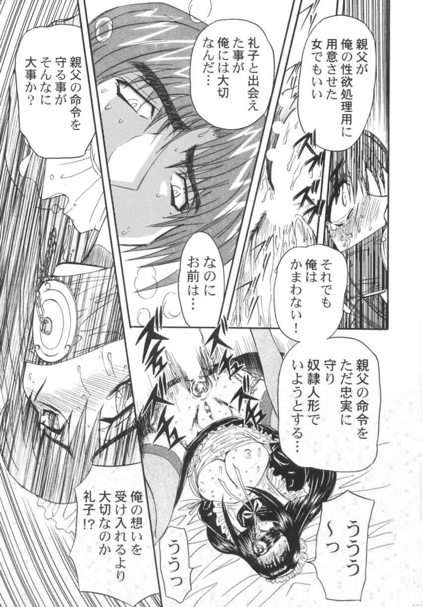 [MARO] 監禁牝奴隷