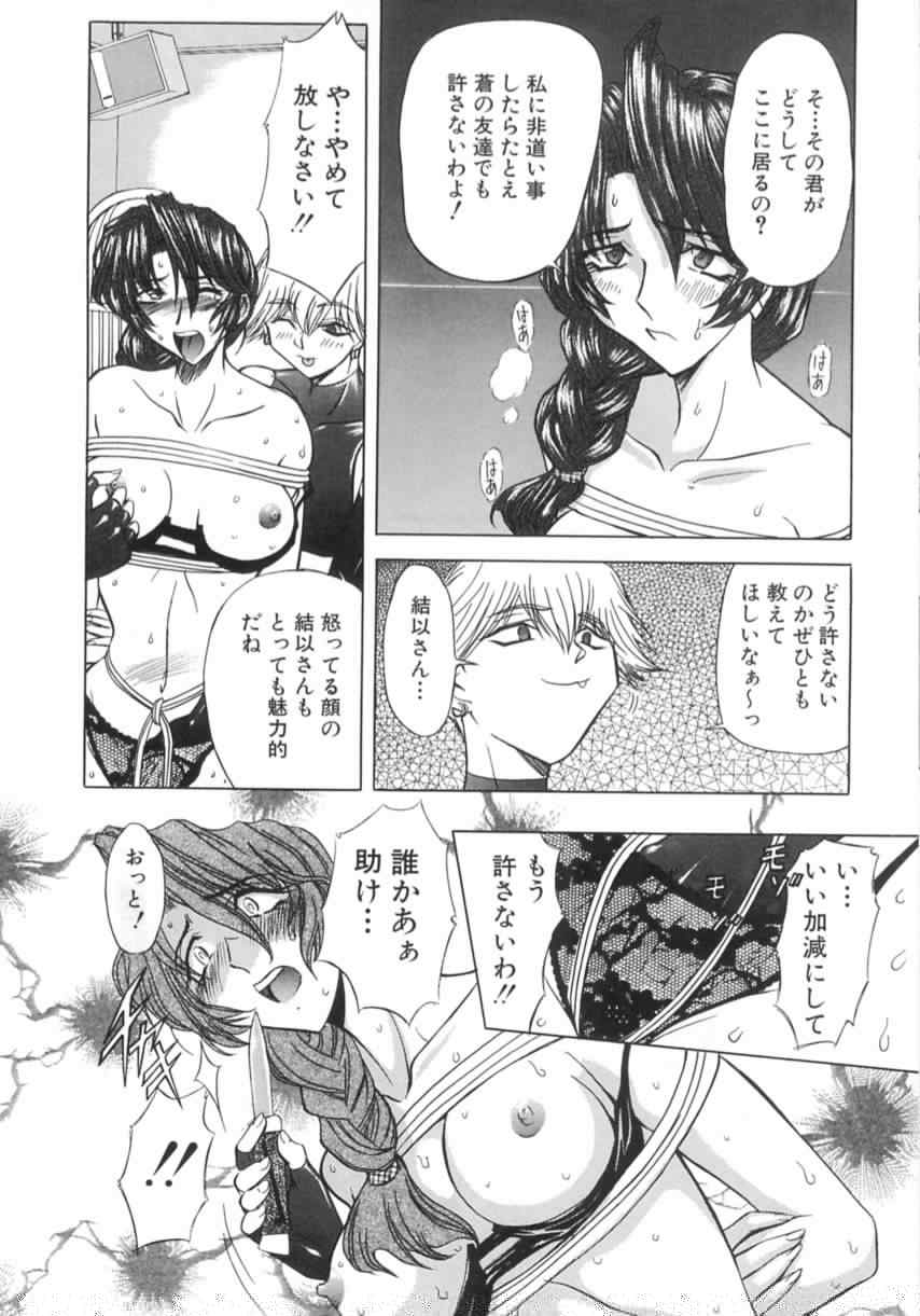 [MARO] 監禁牝奴隷