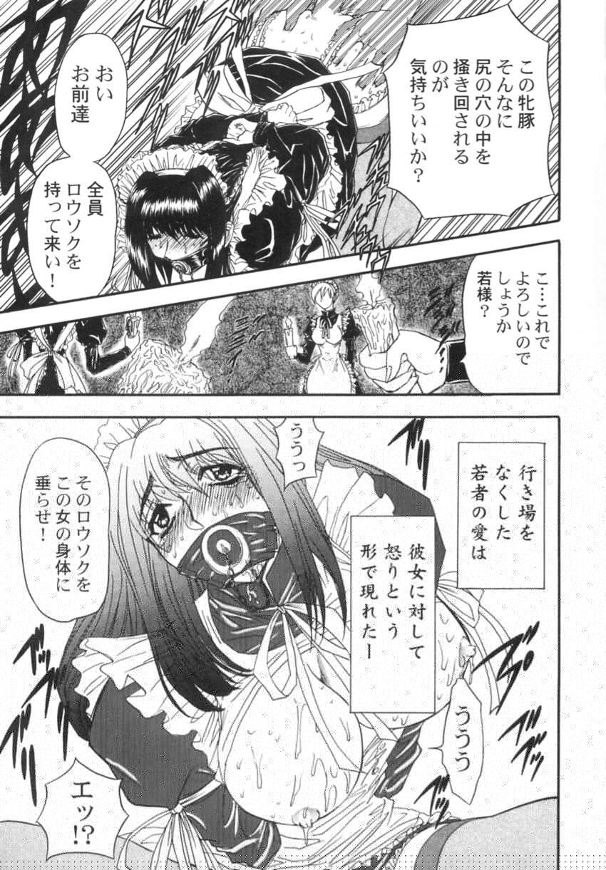 [MARO] 監禁牝奴隷