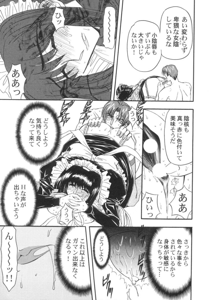 [MARO] 監禁牝奴隷