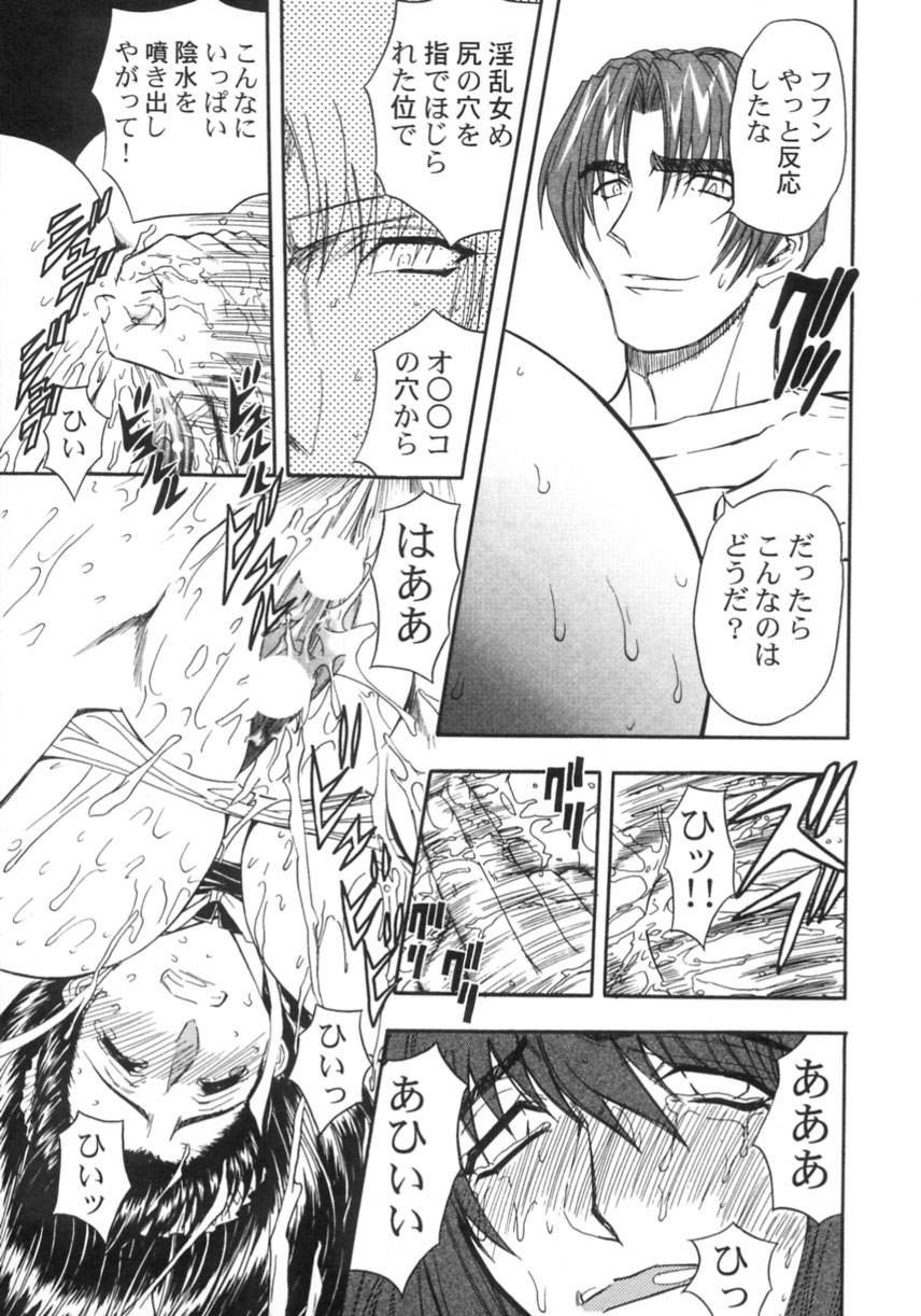 [MARO] 監禁牝奴隷