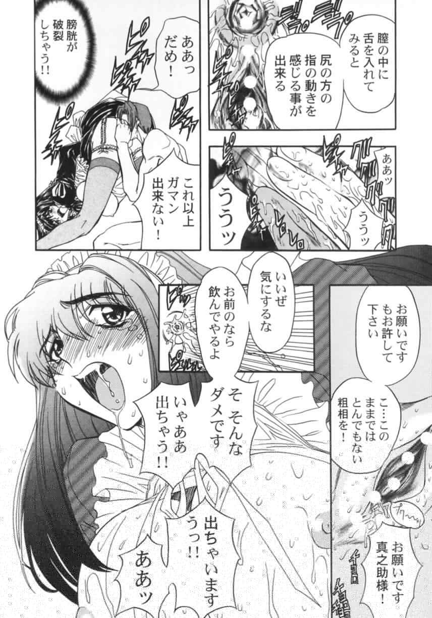 [MARO] 監禁牝奴隷
