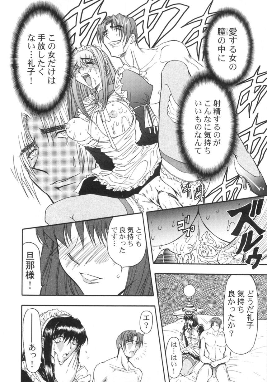 [MARO] 監禁牝奴隷