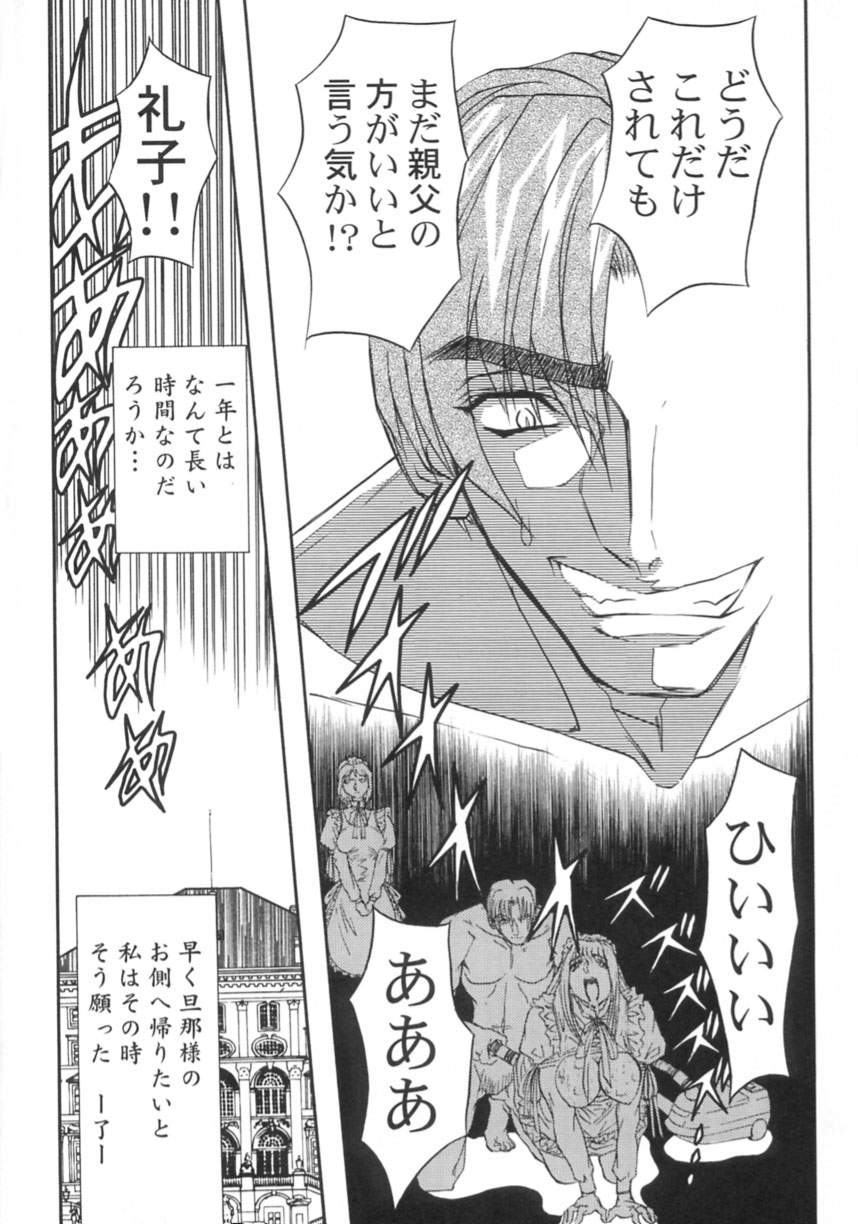 [MARO] 監禁牝奴隷