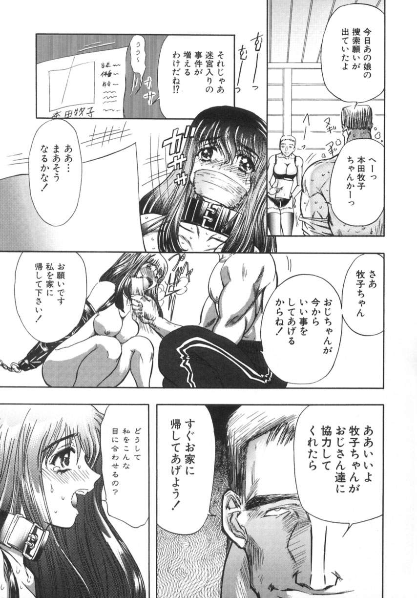 [MARO] 監禁牝奴隷