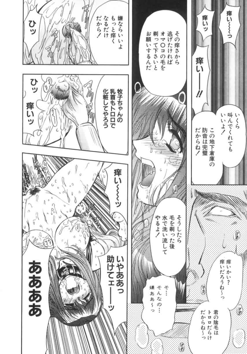 [MARO] 監禁牝奴隷
