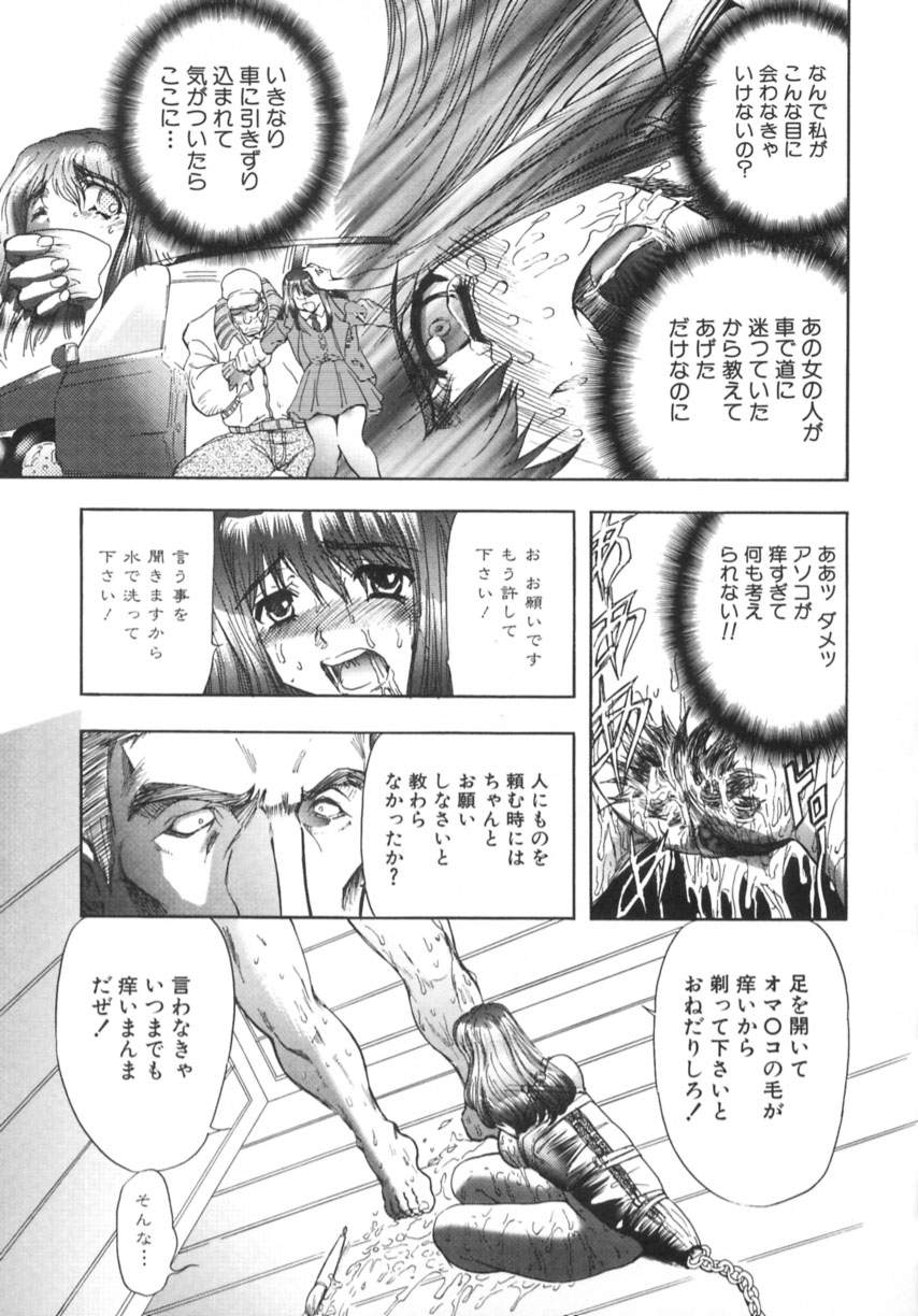 [MARO] 監禁牝奴隷