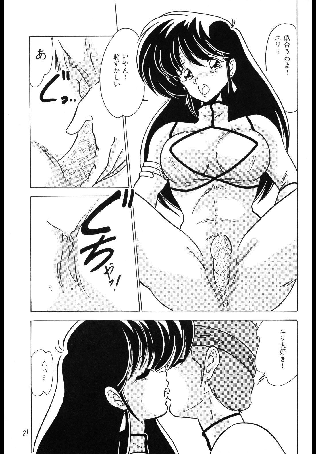 (C37) [めんたるスペシャリスト (わたなべよしまさ)] PRESCRIPTON Vol.4 (ダーティーペア)