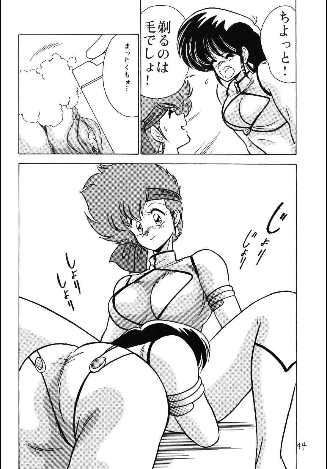 (C37) [めんたるスペシャリスト (わたなべよしまさ)] PRESCRIPTON Vol.4 (ダーティーペア)