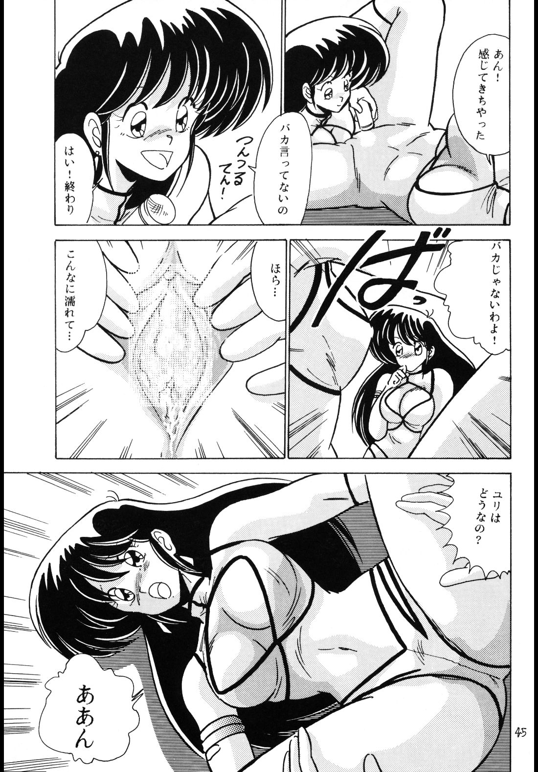 (C37) [めんたるスペシャリスト (わたなべよしまさ)] PRESCRIPTON Vol.4 (ダーティーペア)