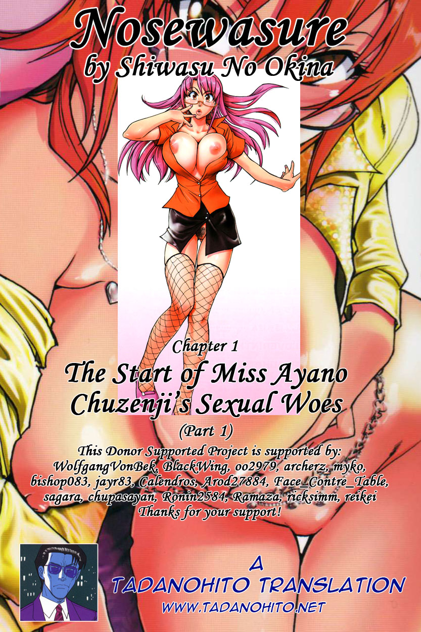 [師走の翁] のせわすれ [英訳]