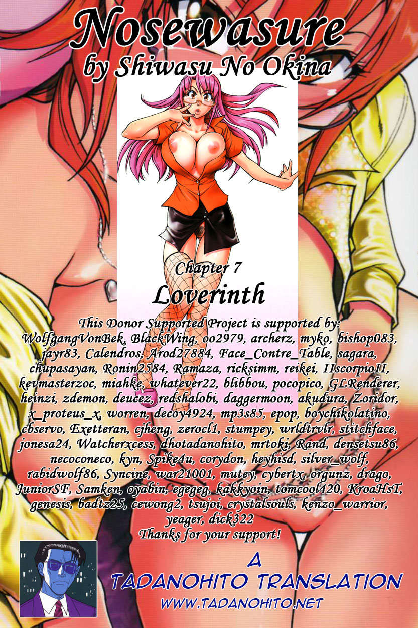 [師走の翁] のせわすれ [英訳]