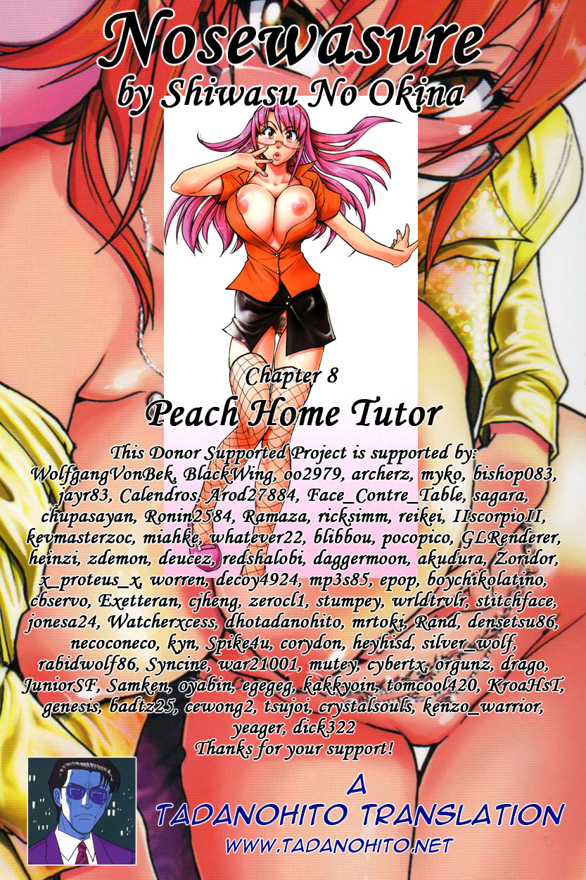 [師走の翁] のせわすれ [英訳]