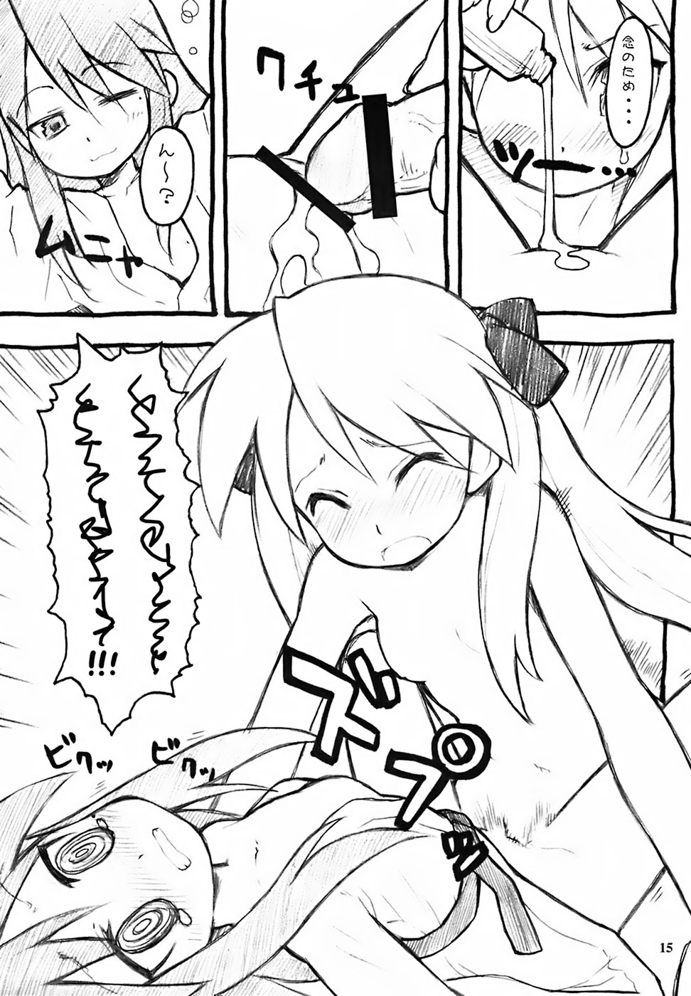 (C72) [朧&天蓬元師堂 (天蓬元帥)] Milky☆Star (らき☆すた)