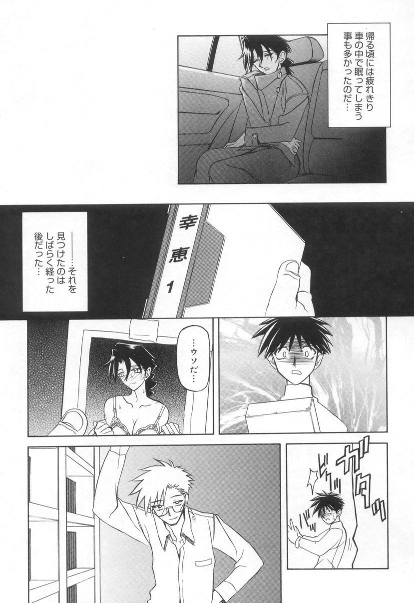 [山文京伝] 砂の鎖 2