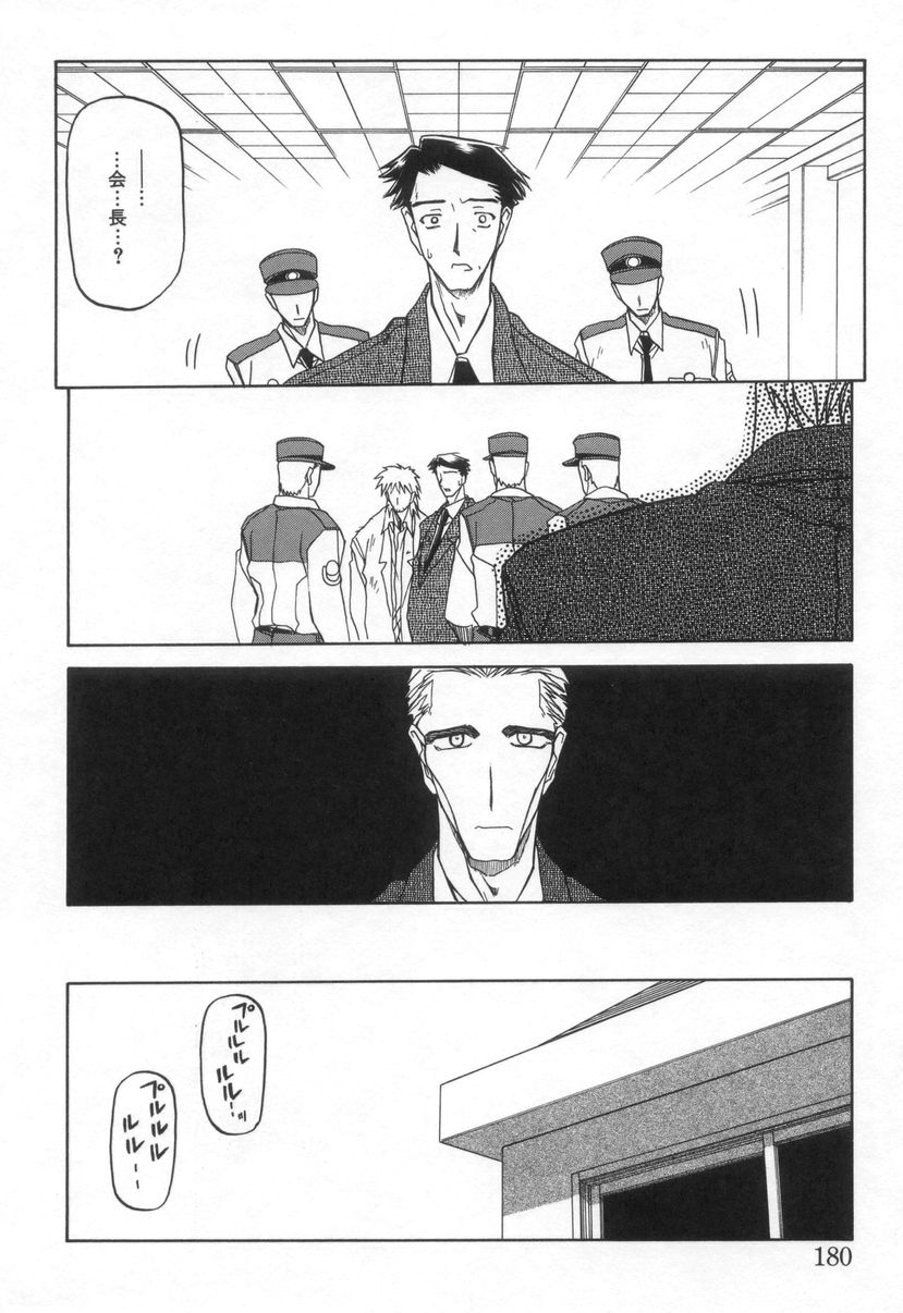 [山文京伝] 砂の鎖 2