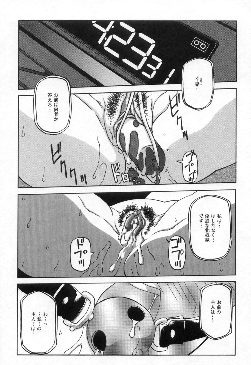 [山文京伝] 砂の鎖 2