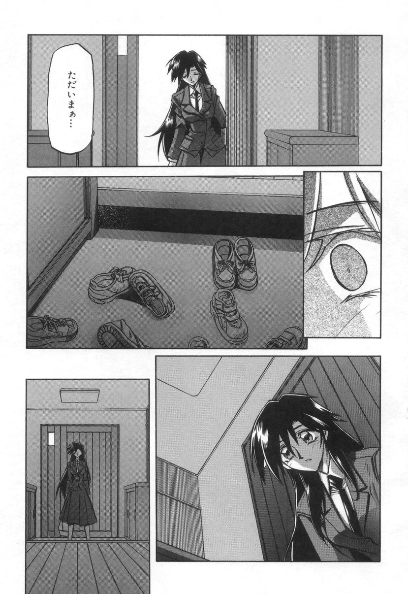[山文京伝] 砂の鎖 2